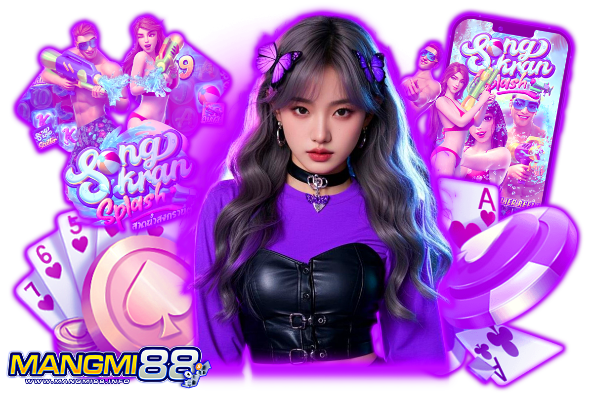 mangmi88 แจกเครดิตฟรี